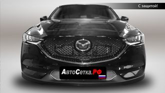 Premium защита радиатора для Mazda CX5 (2017-2021)