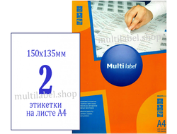 Этикетки А4 самоклеящиеся MultiLabel, белые, 150x135мм, 2шт/л, 40150135
