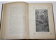 Труды Владимирской ученой архивной комиссии. Книга 1. Владимир: Типо-лит. Губернского правления, 1899.