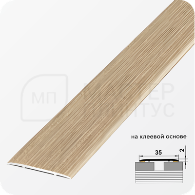 Порог одноуровневый самоклеящийся Лука ЛС 35.2700.4048 Дуб небраска