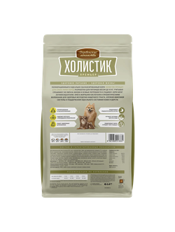 Холистик Премьер для собак мини-пород, Ягненок с рисом 1 кг