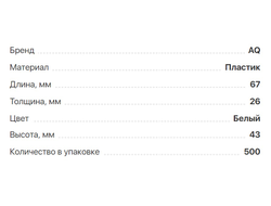 Комплект крышек БЕЛЫЙ, для навесов HOLD 06 (левый+правый) (07.1806+07.0806) AQ