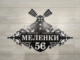 адресная табличка