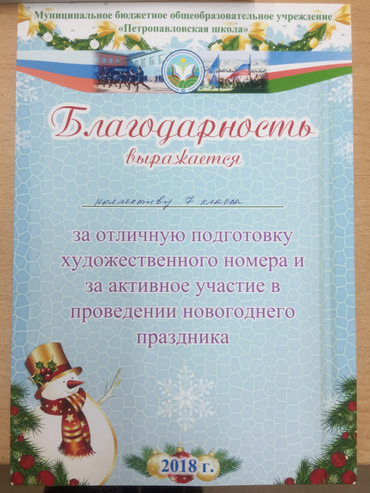 Новый год