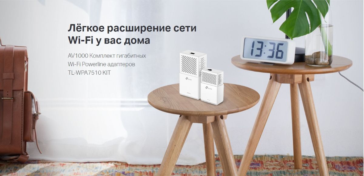 TP-LINK, HomePlug AV2 Сетевой адаптер PowerLine 1200 Мбит/с Ethernet + WiFi точка доступа (комплект 