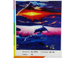 4680203128303  Алмазная мозаика Alingar, AL7579  ,на подрамнике, с полным заполнением, (матов.), 30х40 см, 18 цветов, &quot;Дельфины&quot;