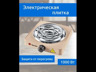 Настольная плитка ЧУДЕСНИЦА ЭЛП801