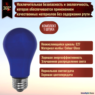 Ecola LED Color A55 8w Blue E27