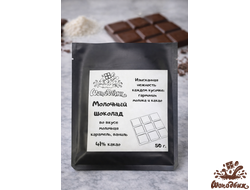 Молочный шоколад плитка 50 г