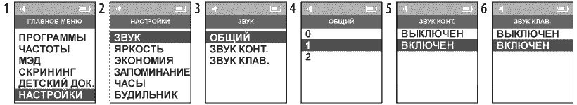 Меню «Звук» (настройки звука). ДЭНАС ПКМ [НЕЙРОДЭНС] . 