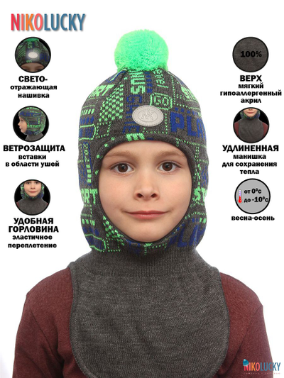 Шапка-шлем  21202-06, цвет темно-серый, ярко-синий, р. 48-50