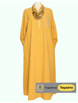 Одежда Бохо. Вельвет