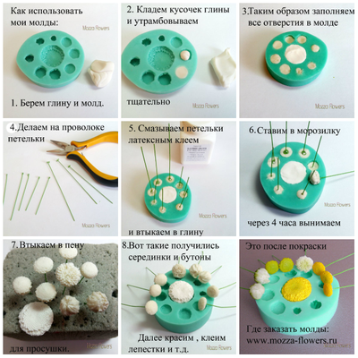 "Серединки и бутоны ромашек и хризантем" силиконовый молд