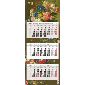 Календарь Атберг98 на 2021 год 315x160 мм (Цветы)