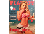 Журнал &quot;Playboy (Плейбой)&quot; март/апрель/май 2019 год (Российское издание)