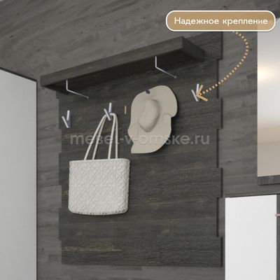Вешалка для прихожей Лайф