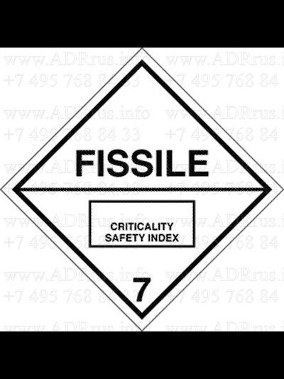 Информационное табло класс 7E Большой знак опасности