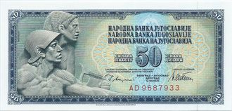 50 динар. Югославия, 1978 год