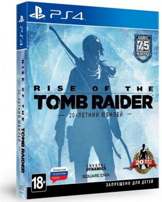 игра для PS4 Rise of Tomb Raider 20-летний юбилей