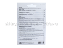 Ремкомплект газовой колонки "NEVA LUX" мод. 5111, 5513, 5514, 5611, 6011, 6013, 6014 (+ мембрана)