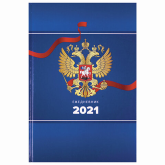 Ежедневник датированный 2021 А5 (145х215 мм), ламинированная обложка, STAFF, "Россия", 111822