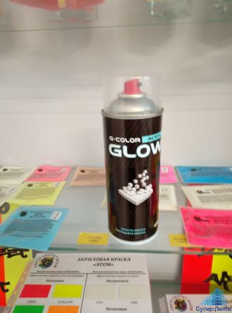 Фотолюминесцентная (светящаяся) аэрозольная краска  &quot;GLOW&quot; (тип 1)
