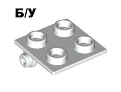 ! Б/У - Hinge Brick 2 x 2 Top Plate, White (6134 / 4187381 / 4279390 / 4612342 / 613401) - Б/У