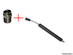 Удлинитель с защитой из пластика 500 мм; вход ниппель ARS 350; выход форсунка 15040