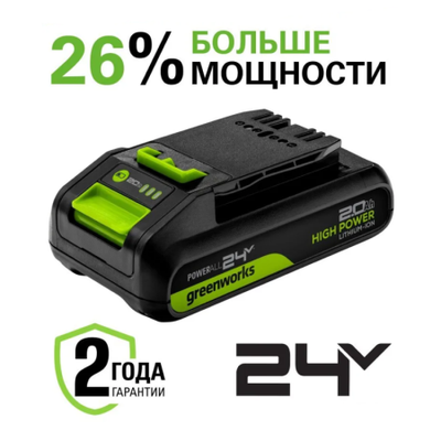 Аккумулятор Greenworks G24HP2 2Ач