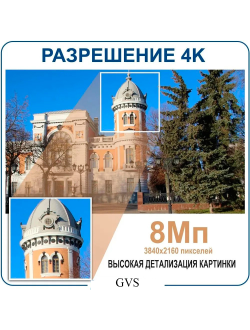 Комплект IP-камер 8 Мегапикселей с записью звука «GVS DS-F7 IP 4K»