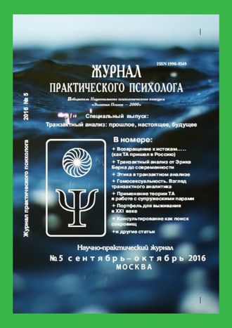 практическое издание. купить журнал практического психолога. научно-практические журналы. 1997, n 2. / журнал практического психолога.