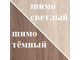 Комод №3 под телевизор (1400х400х650)  Шимо темный/Шимо светлый