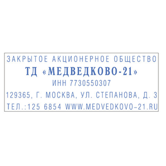 Штамп самонаборный 5-строчный, размер оттиска 58х22мм, синий без рамки, TRODAT 4913P4/DB, КАССЫ В КОМПЛЕКТЕ, 4913/DB