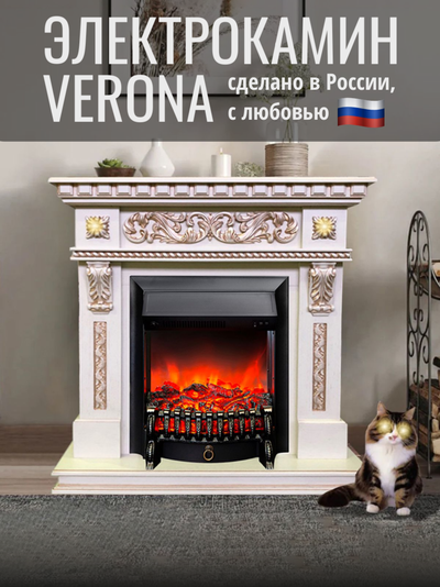 камин электрический verona