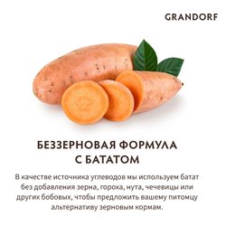 Grandorf (Грандорф): сухой беззерновой корм для собак Кролик с индейкой, 1 кг