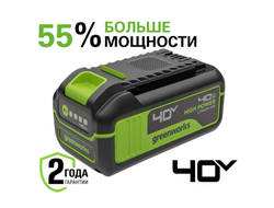 Аккумуляторная батарея Greenworks High Power, Арт. 2958507, (G40HP4), 40V, 4 Ач
