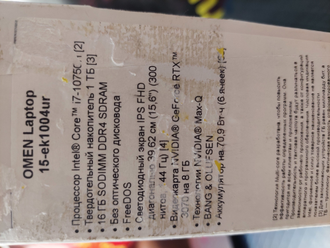 HP OMEN 15-ek1004ur ( 15.6 FHD IPS 144Hz i7-10750H RTX3070(8Gb)  16Gb 1Tb SSD )