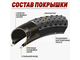 Покрышка 27.5х2.10 HOGGER W2019