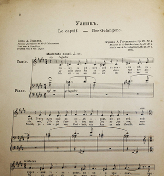 Гречанинов А. Узник [Ноты]. Сл. А.Пушкина. Четыре мелодии для пения и фортепиано. Leipzig : М.P. Belaieff, 1912.