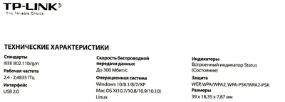 TP-LINK WI-FI адаптер WN823N Черный