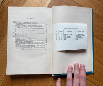 Антифеодальная борьба китайских крестьян в XVII веке. Л.В. Симоновская