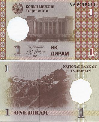 Таджикистан 1 дирам 1999 г.