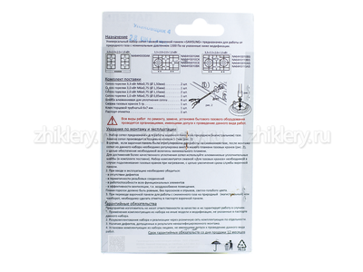 Набор сопел варочной панели "Samsung" (природный газ)