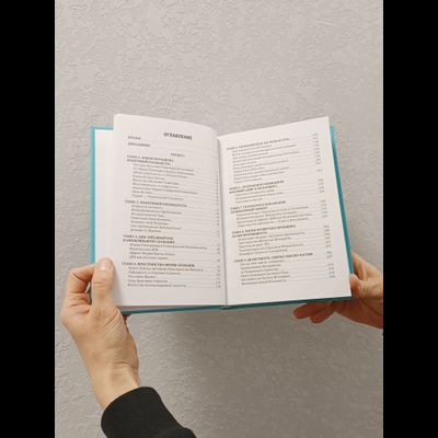 Ревеланс Оккульта. ГНОЗОН II: Квантовый Гнозис (том 2). Практикум для Души.