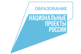 Логотип "Национальный проект Образование"