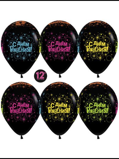 С Днем Рождения! (разноцветные звезды) (1шт)