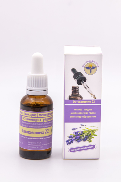 Фитокомплекс ВолгаЛадь №22 профилактика позвоночника, 30 мл
