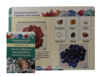 Коллекция минералов на открытке  в ассортименте