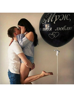 Шар 70 см латекс с надп