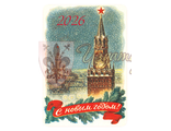 Карманный календарик 2026 г. №17
